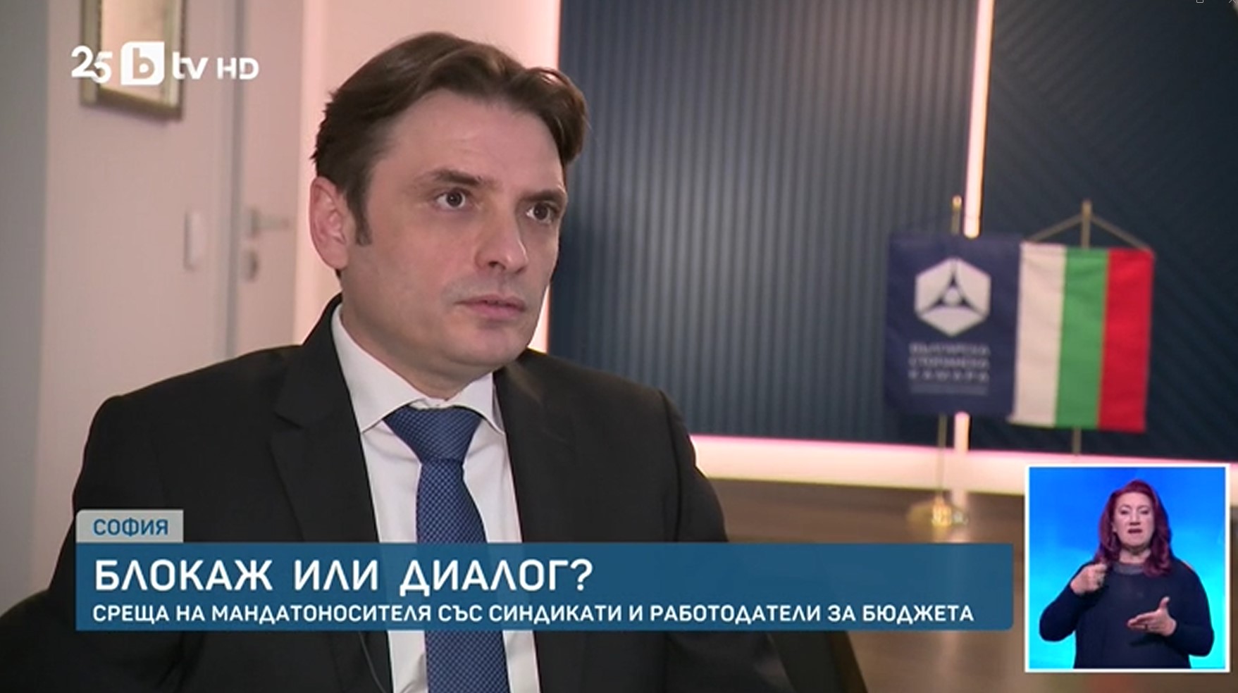 Диалог с работодатели и синдикати след замразяването на процеса по приемане на Бюджет 2026